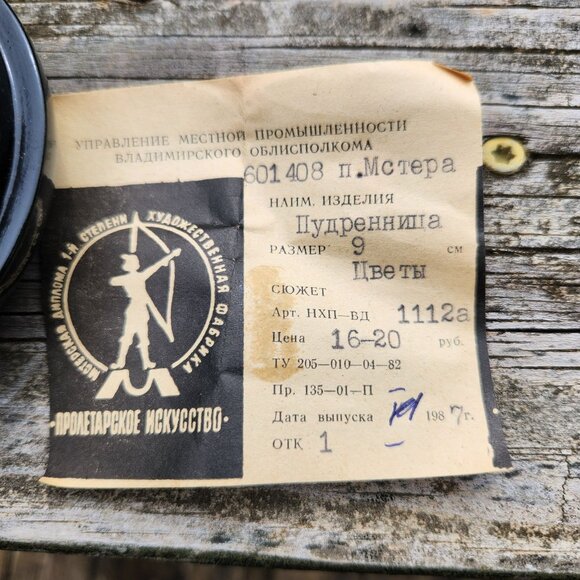 Hand-Painted Russian Lacquer Box Palekh Fedoskino Floral Design Black & Gold - Picture 6 of 12